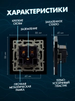 Розетка с заземлением одинарная из закаленного стекла