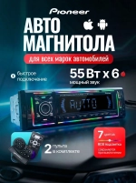 Магнитола для авто с блютуз 1 din