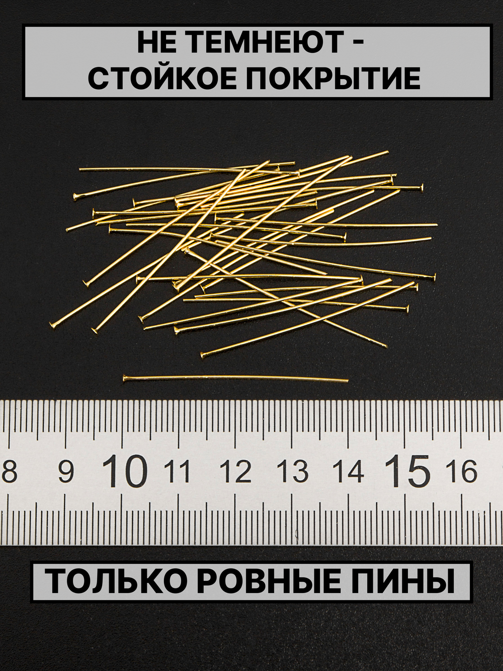 Пина 40х0.6мм 50шт