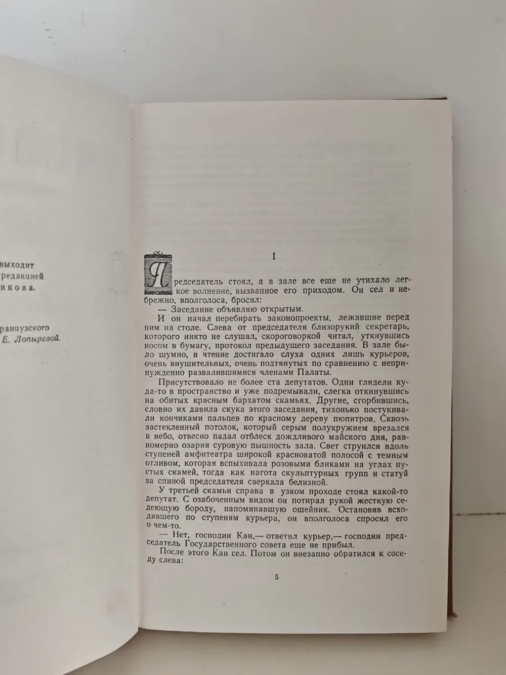 Его превосходительство Эжен Ругон