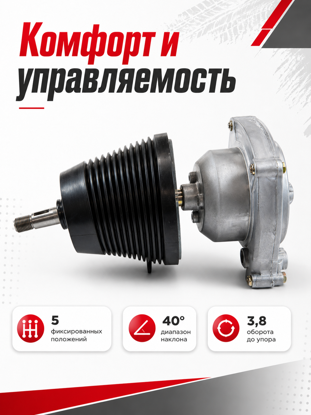 Рулевой редуктор Pretech с измен. угла наклона (T-71) 60-150hp. Трос М66