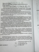 Книга " Искусство сновидения. Колесо времени "