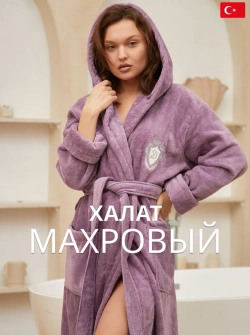 Женский махровый халат