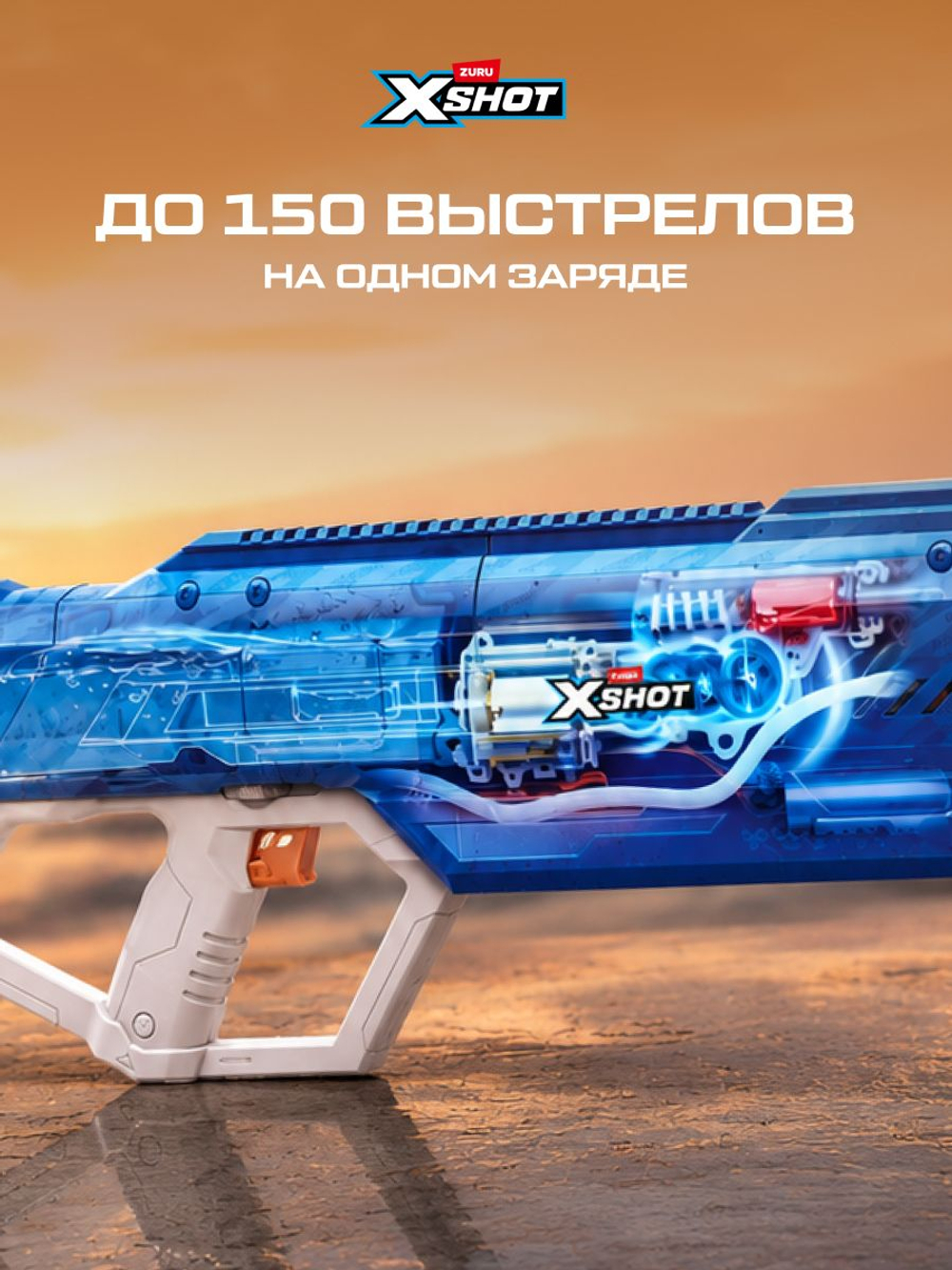 Водный автомат X-Shot Water Mega Pulse