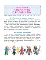 Папамамалогия