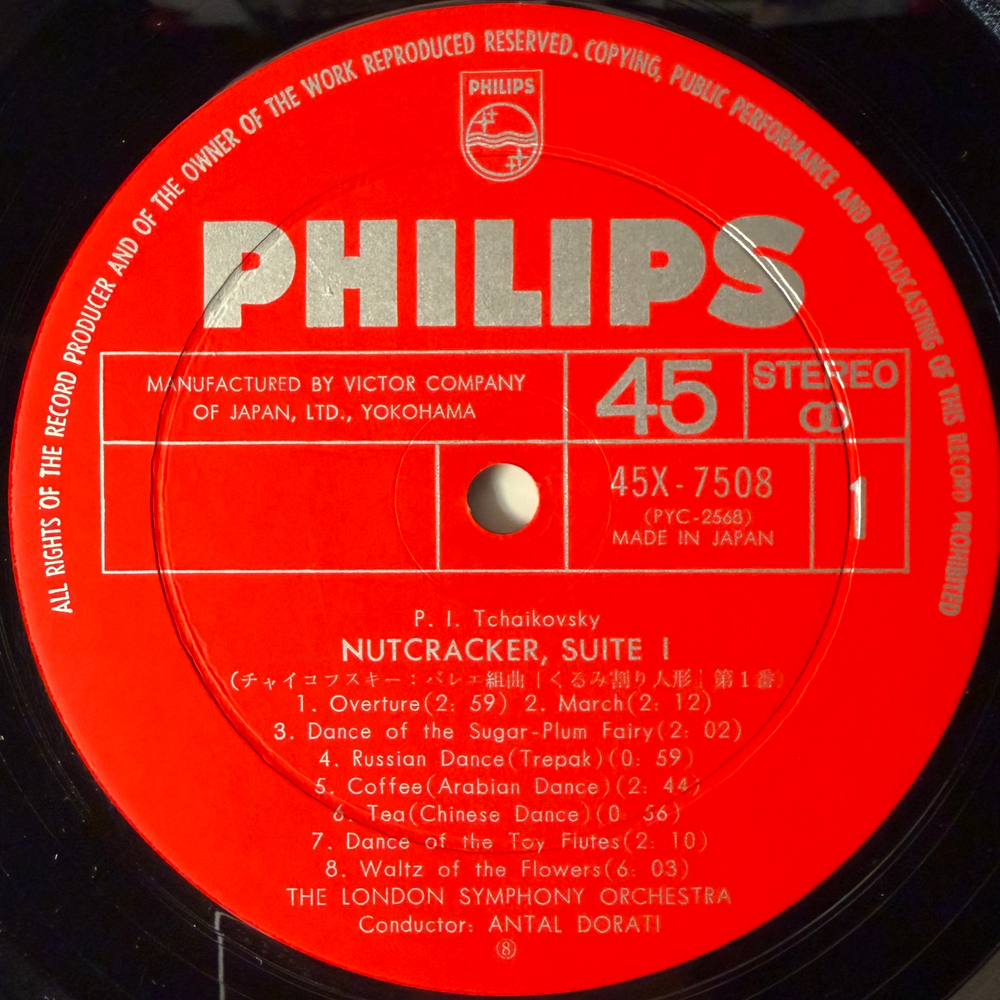 Чайковский - Щелкунчик - Сюиты №1 и №2 (Япония) 12", 45 RPM Т