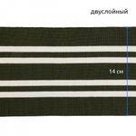 Подвяз (довяз) трикотажный 14.0х100 см, олива с белыми полосами, двухслойный, 100% п/э, 5 штук