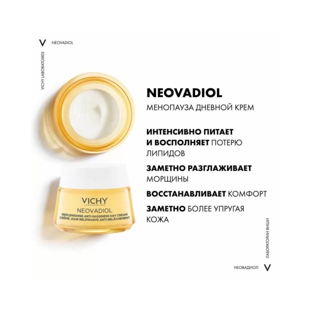 Vichy Neovadiol Восстанавливающий и ремоделирующий контуры лица дневной крем, 50 мл