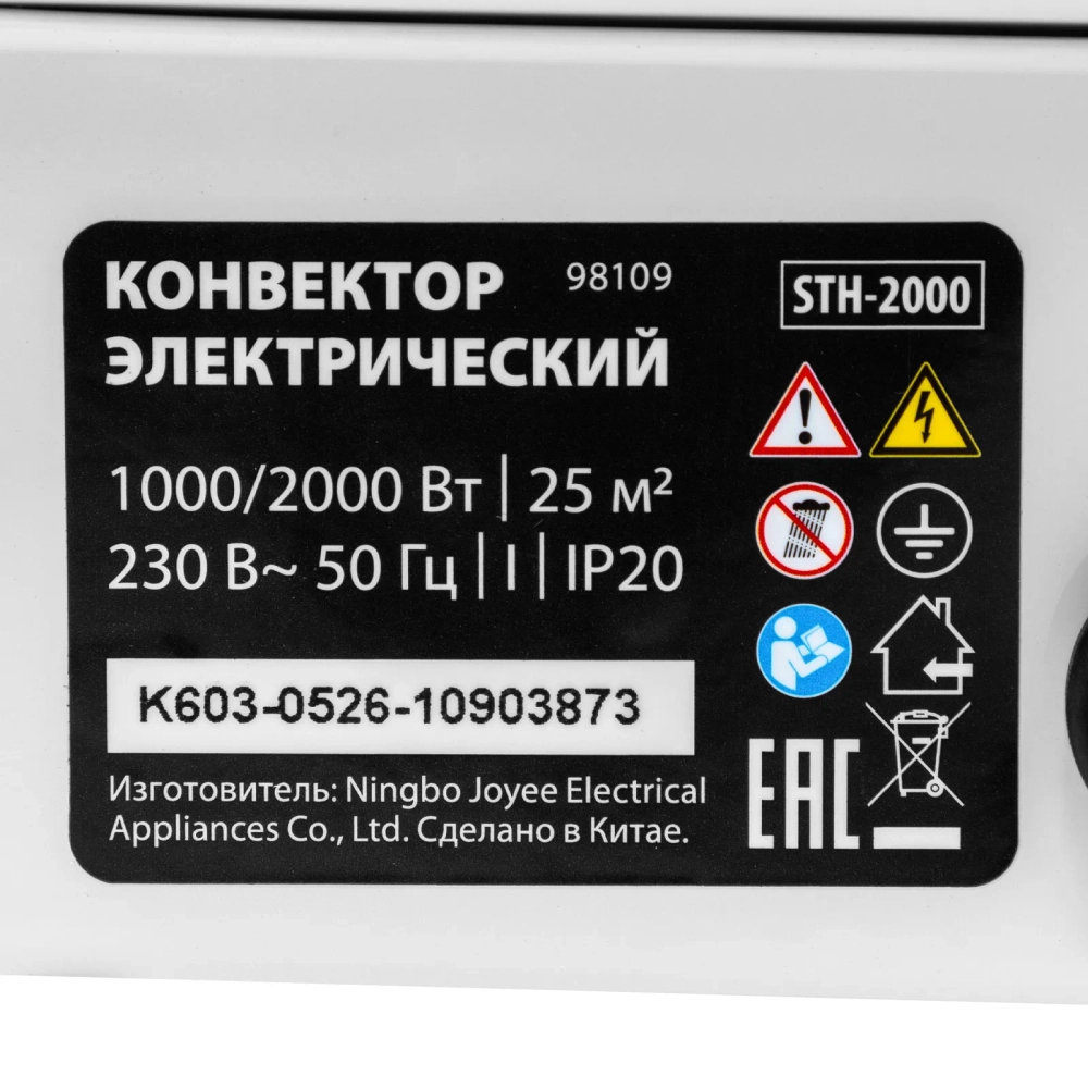 Конвектор электрический 2000 Вт MTX STH-2000 (98109)