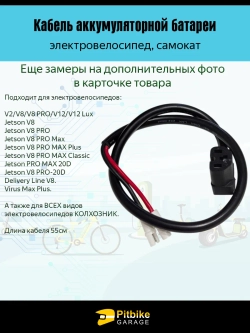 Pt Bt Провод аккумулятора электровелосипедов Колхозник мама