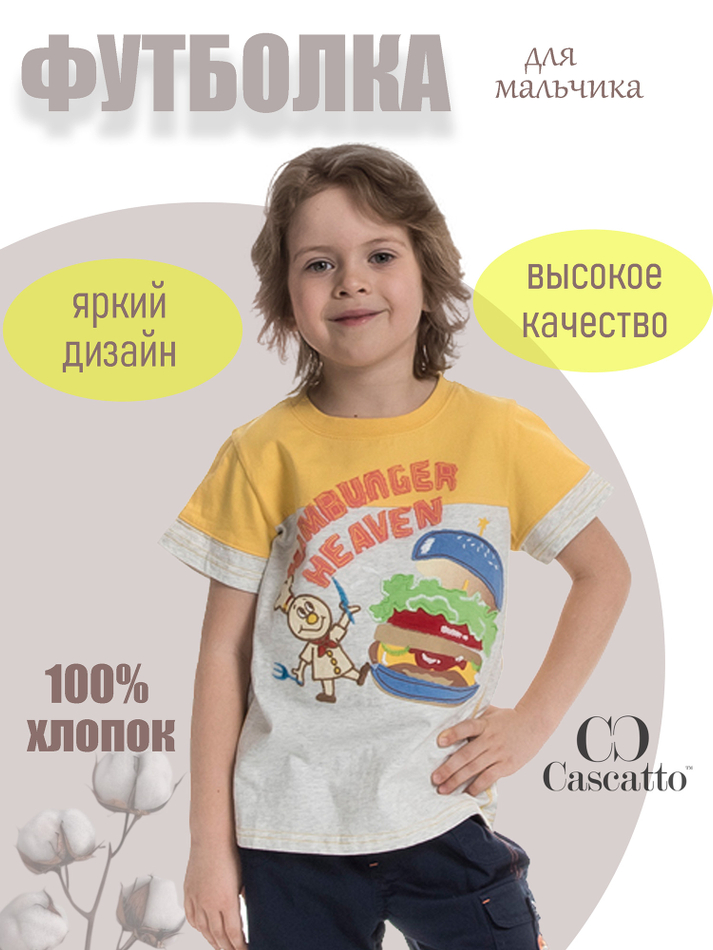 Футболка для мальчика
