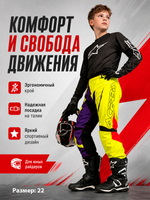 Штаны ACERBIS SPELLBLAST JUNIOR 22