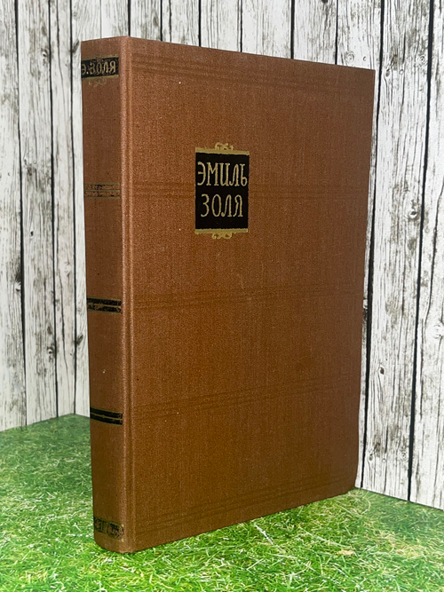 Книга " Собрание сочинений в 18 томах. Том 17