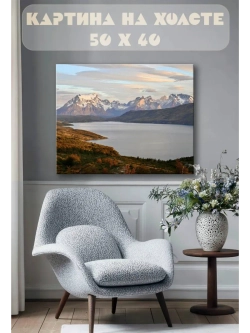 Картина на стену 40 X 50 Пейзаж