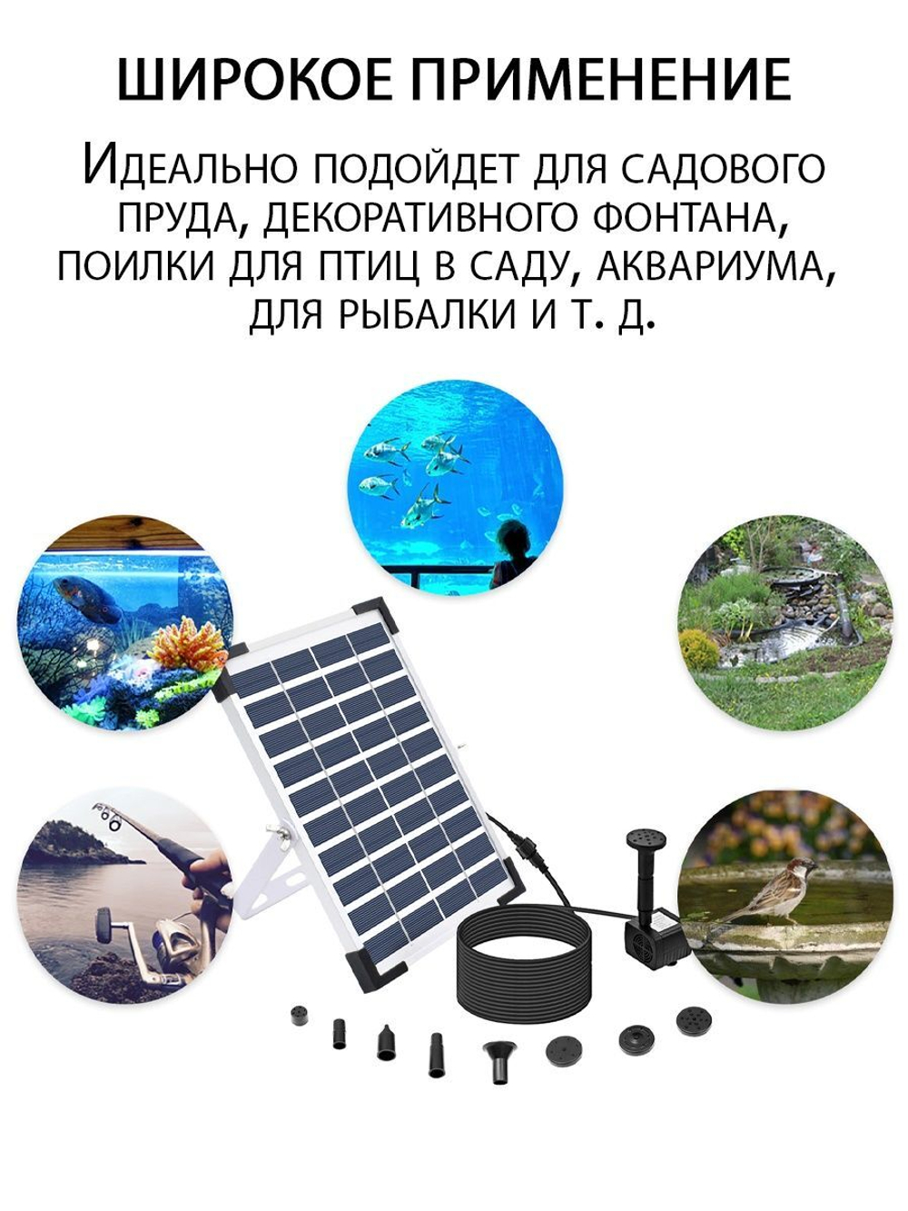 Фонтан/насос на солнечной батарее 5W