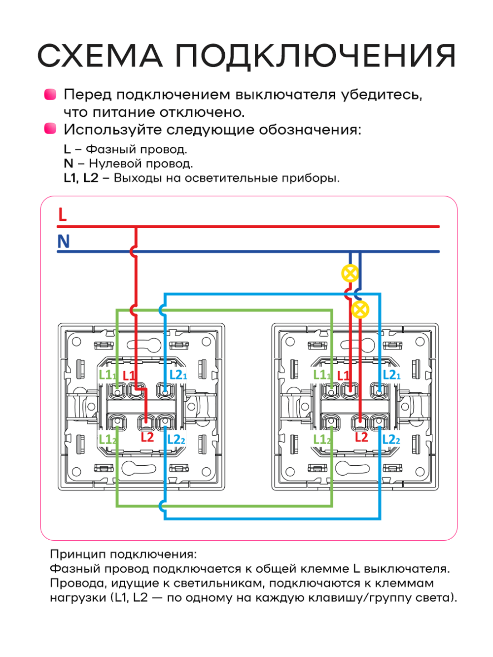 Выключатель проходной двухклавишный механический