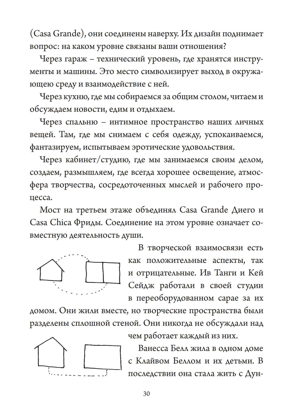 Бракосочетания. Сборник