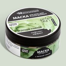 Маска для лица, шеи и зоны декольте "Лифтинг-эффект" c зеленой глиной и маслом арганы
