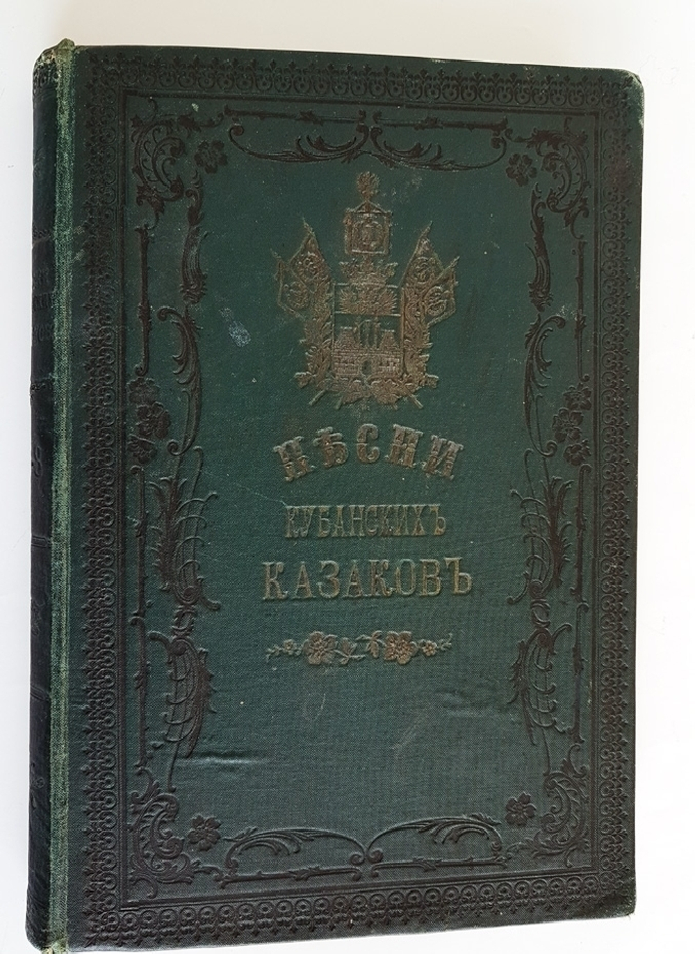 "Четыре выпуска "Песни Черноморские"  № 5, 6, 7, 8". Собрал Аким Бигдай. 1897 г.