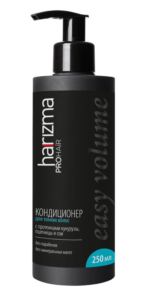 Кондиционер harizma prohair для тонких волос Easy Volume с дозатором 250 мл