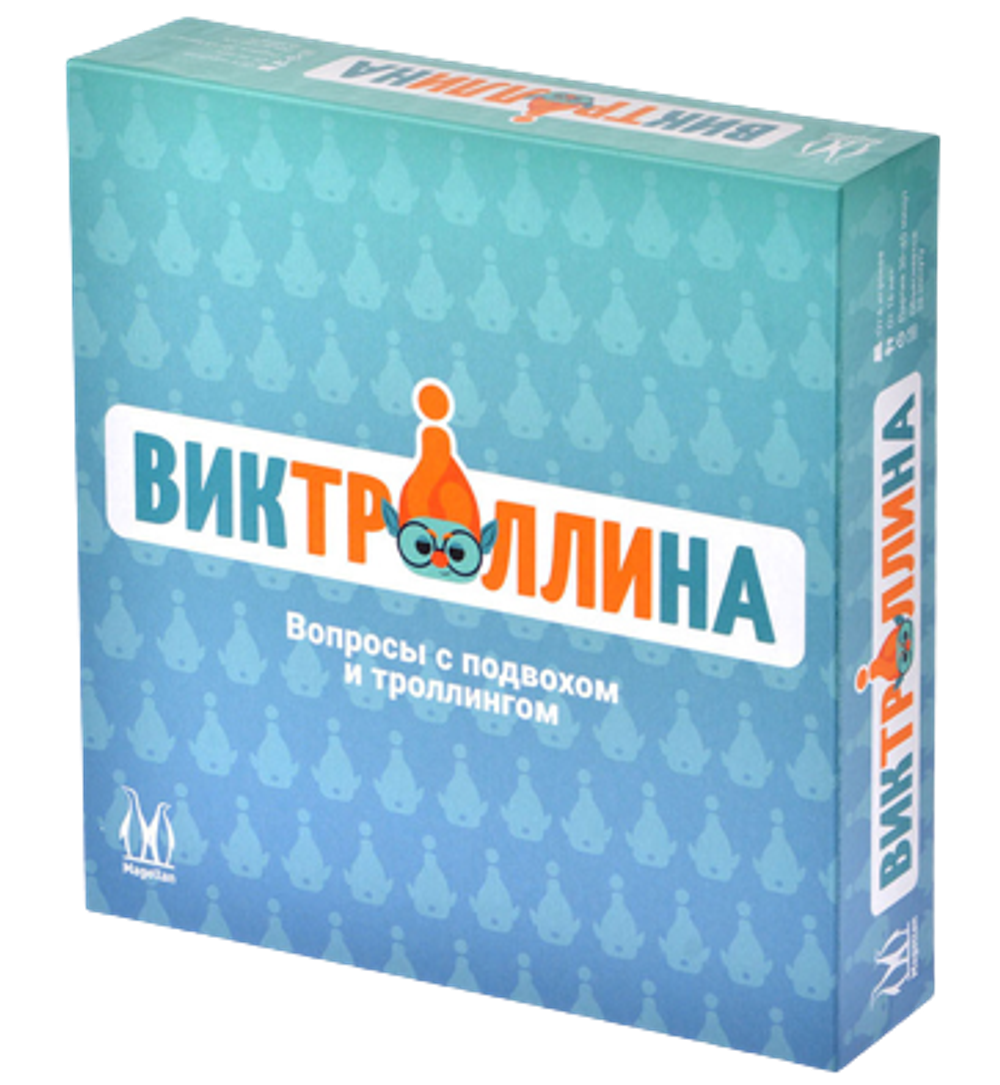 Настольная игра Виктроллина