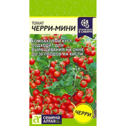 Томат Черри-Мини/Сем Алт/цп 0,05 гр.