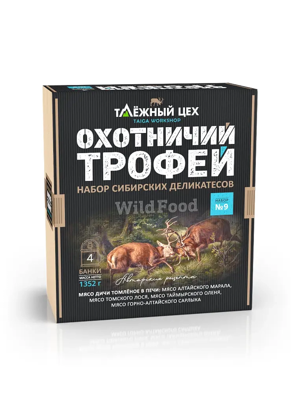 Подарочный набор №9 (Марал, Сарлык, Лось, Олень) ТАЁЖНЫЙ ЦЕХ