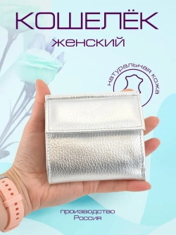 Кошелек портмоне кожаный