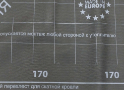 Мембрана супер диффузионная Grand Line 170 (75м2)