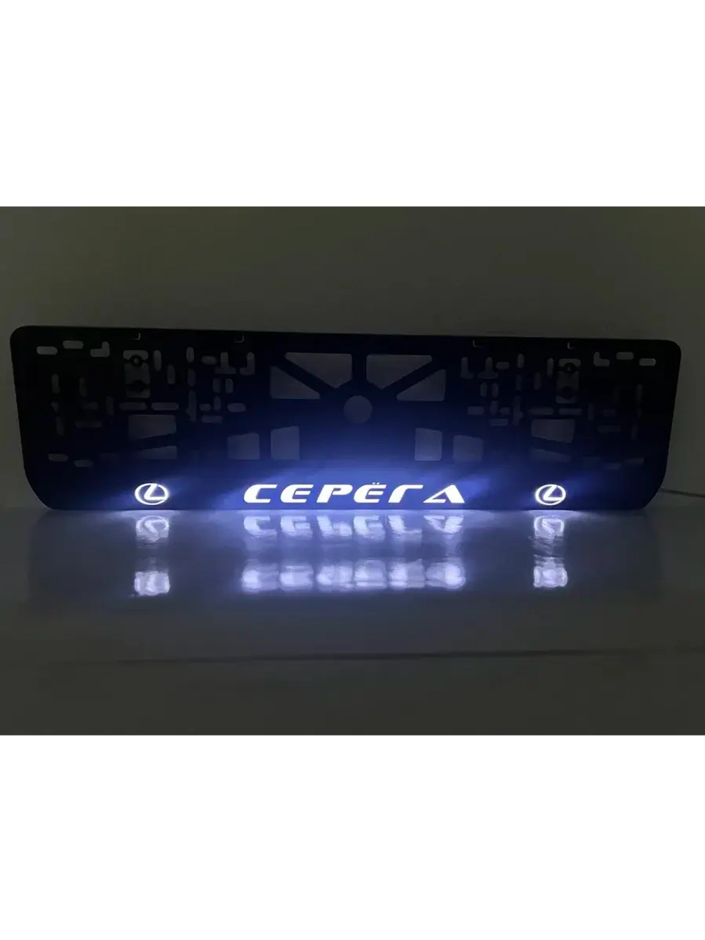 Рамка с LED подсветкой надписи. Серёга Lexus
