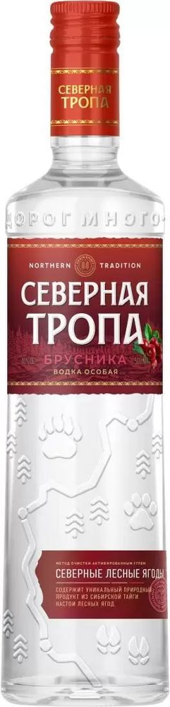 Водка особая Северная тропа Брусника