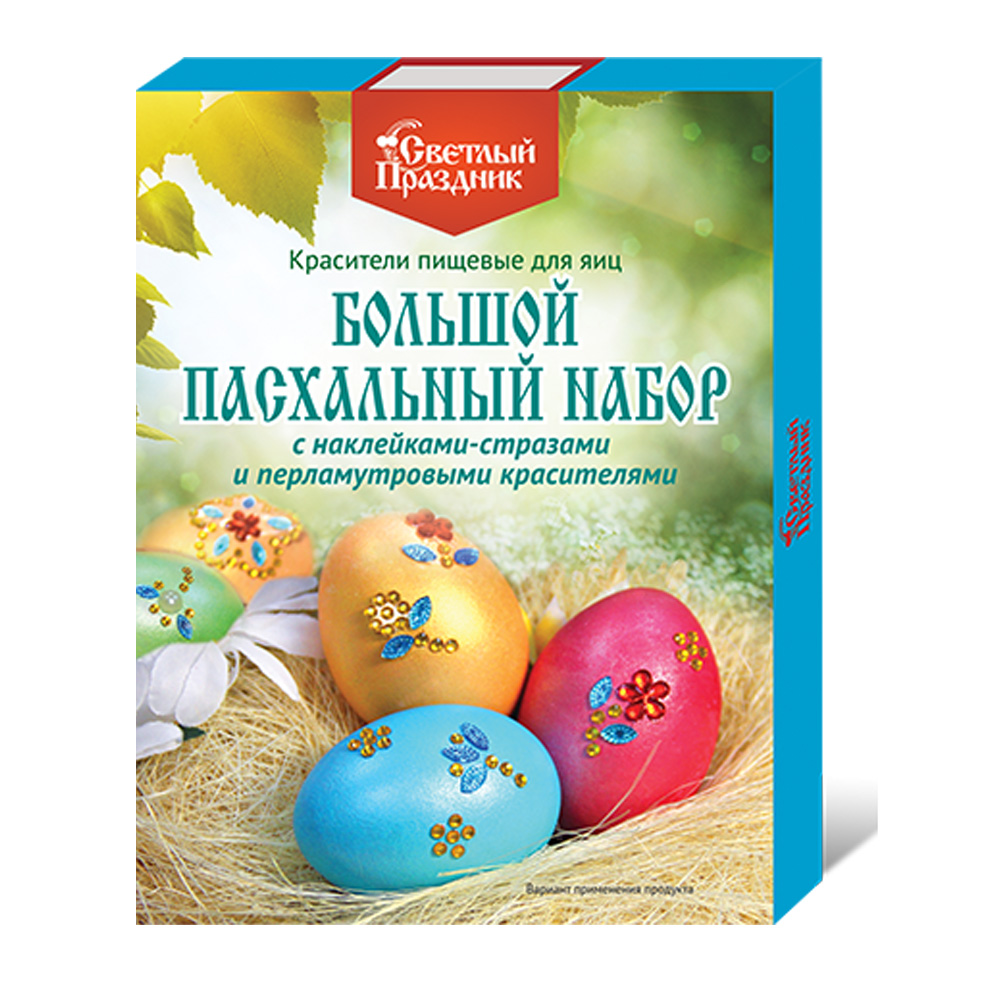 Пасхальный набор Светлый праздник Наклейки и краска