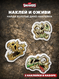 Фигурка Smashers Nano Дино Яйцо Сюрприз Скелеты Динозавра 7495sq1red