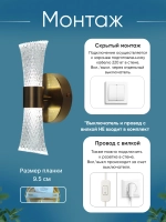 Светильник настенный светодиодный