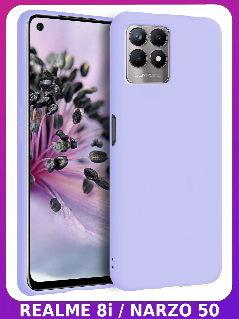 Мягкий Soft Touch чехол из силикона для REALME 8i и NARZO 50 с бархатной подкладкой