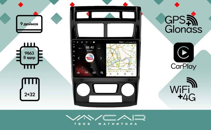 Магнитола для KIA Sportage 2008-2010 (рестайлинг) - Vaycar VA27-0023 на Android 13, 4G SIM-слот