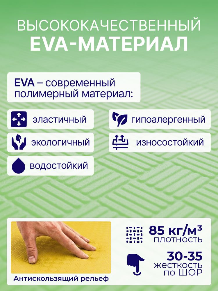 Будо-мат EVA DFC 100 x 100 см, 20 мм, цвет желто-зеленый