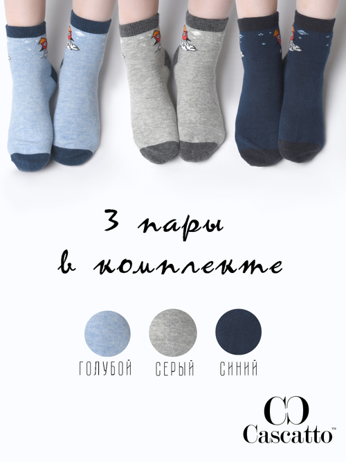 Носки для мальчика 3 шт