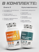 Набор для наращивания мышц Креатин + Протеин + Мультивитамины +Омега 3 + BCAA
