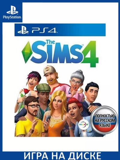 The Sims 4 Русская PS4 Диск