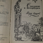 Книга " Гардемарины, вперед! (комплект из 2 книг) "