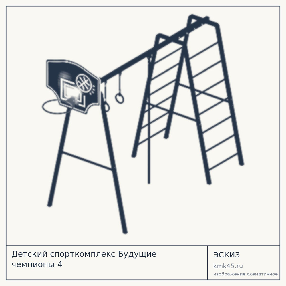 Детский спорткомплекс Будущие чемпионы-4, 150×390×280 см — от 149 000 ₽