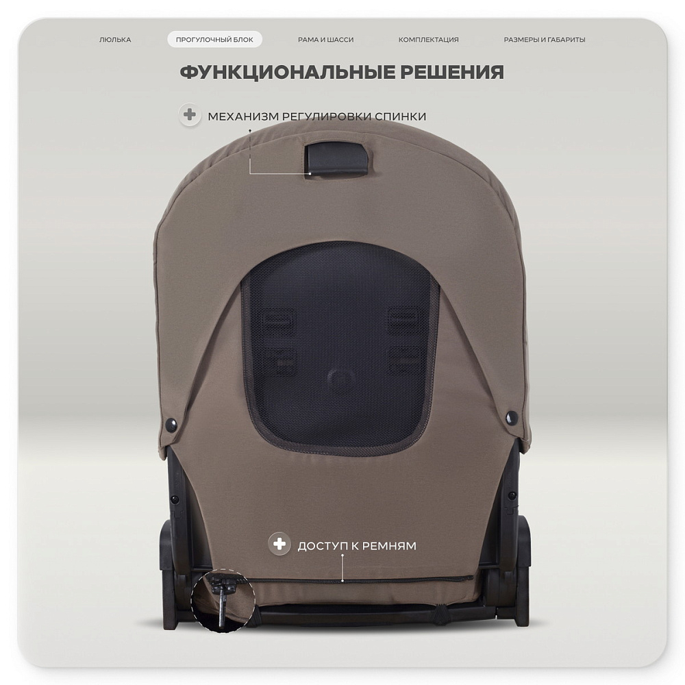 Детская коляска Rant Garda 3 в 1 с автокреслом Miro Black Mocca