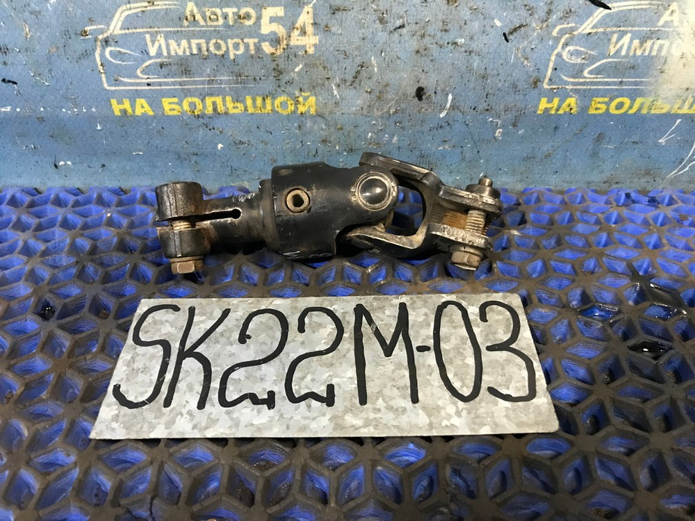 Карданчик рулевой MAZDA BONGO 1999