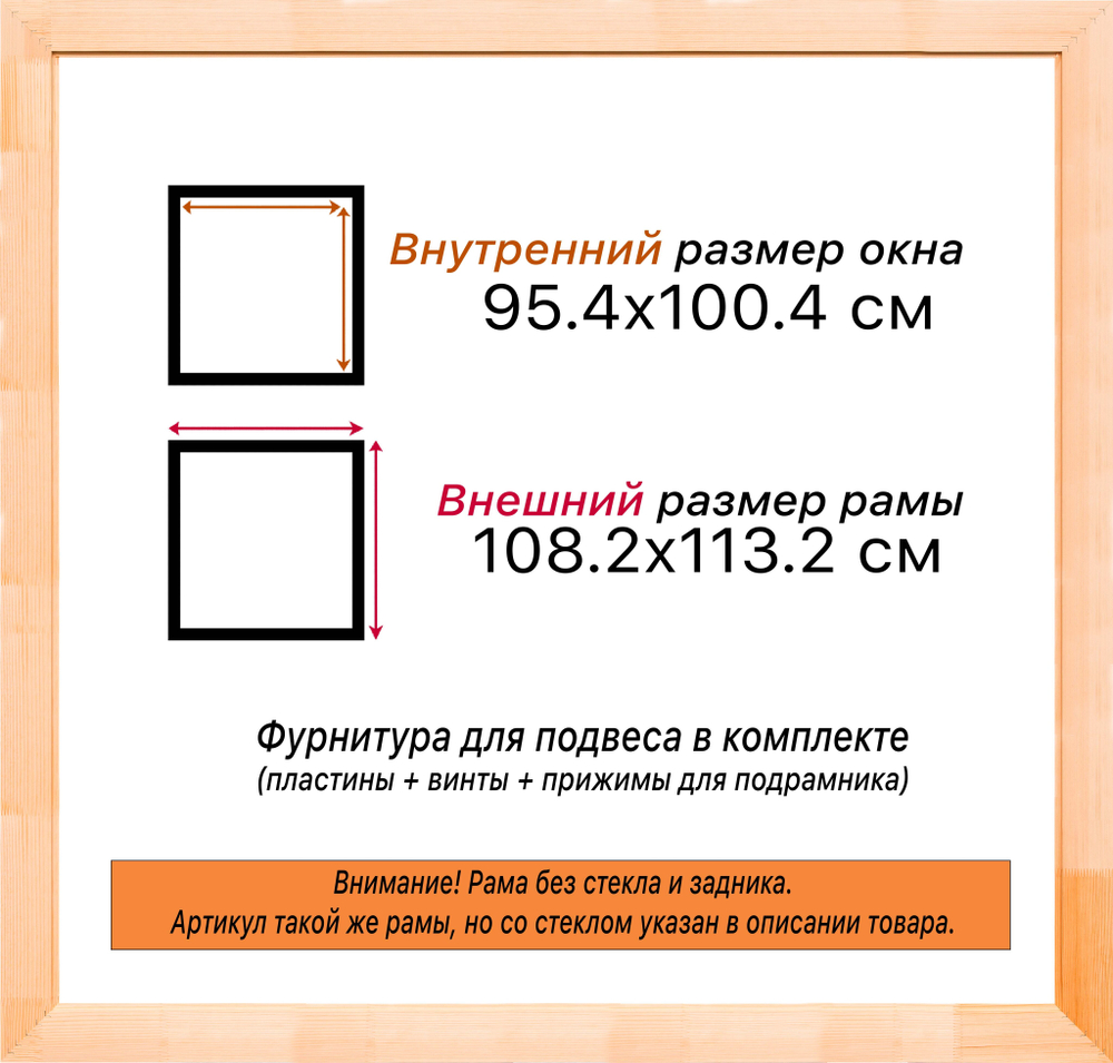Деревянная рама 95x100 для картин на подрамнике сеч. 71x28