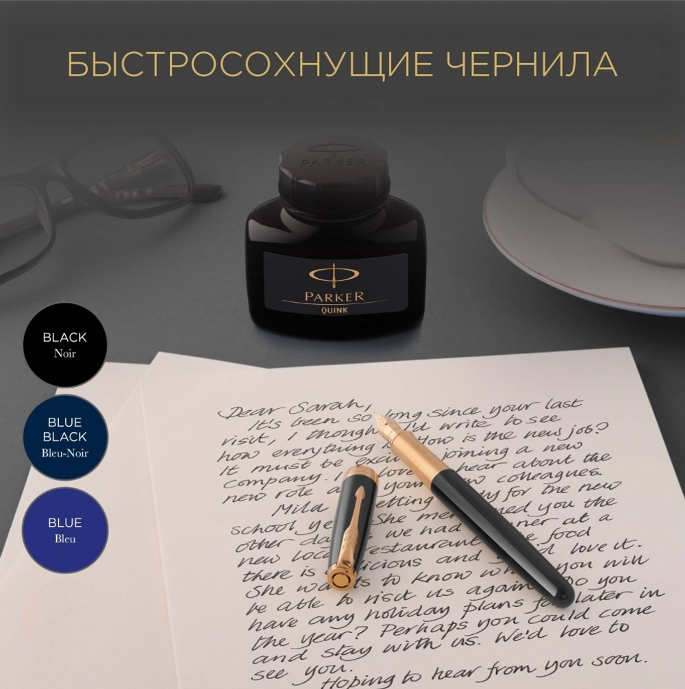 Флакон Parker с чернилами для перьевой ручки Z13, цвет: Black