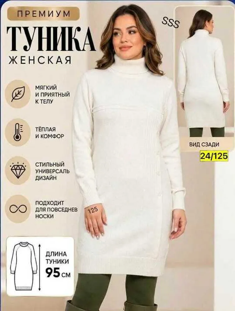 Туника 11379 (01935317120) Fabrika