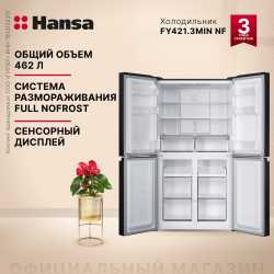 Холодильник Hansa FY421.3MIN NF