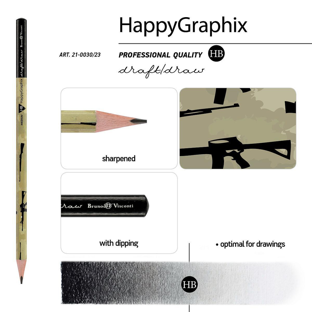 Карандаш ч/г НВ "HappyGraphix. Милитари. Оружие" (Bruno Visconti)