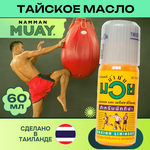 Разогревающее масло NAMMAN MUAY. 60 мл.